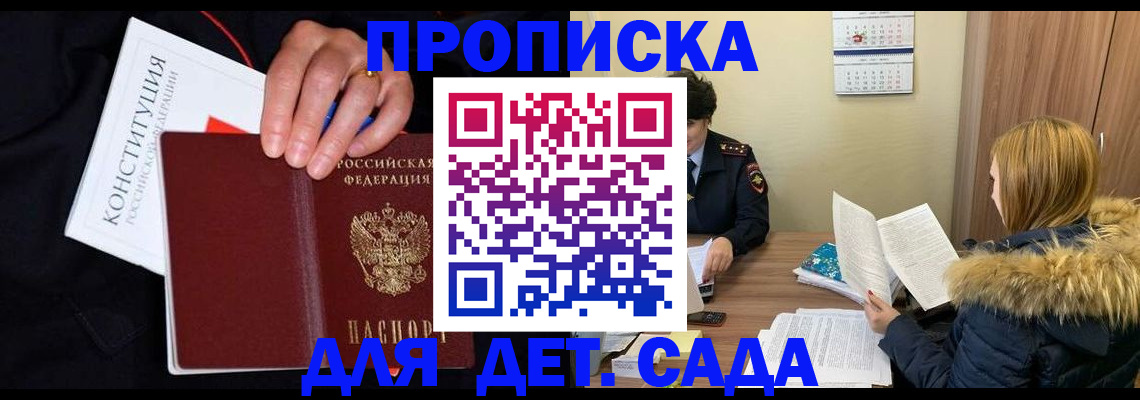 временная регистрация законно в Ипатово