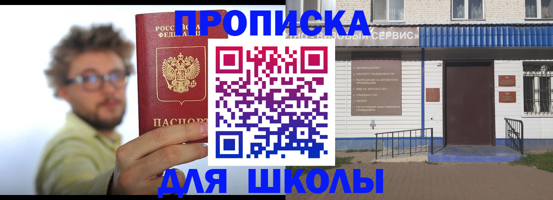 временная регистрация купить в Ипатово
