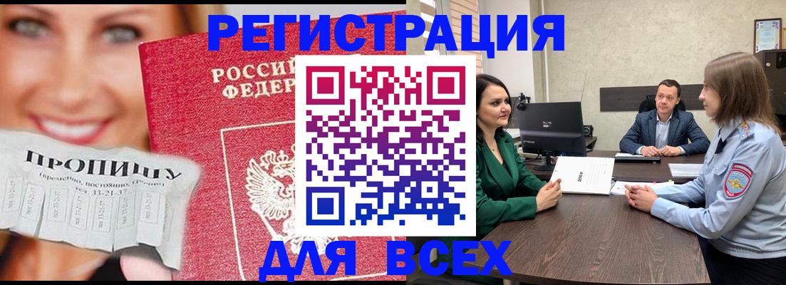 прописка иностранных граждан в Ипатово