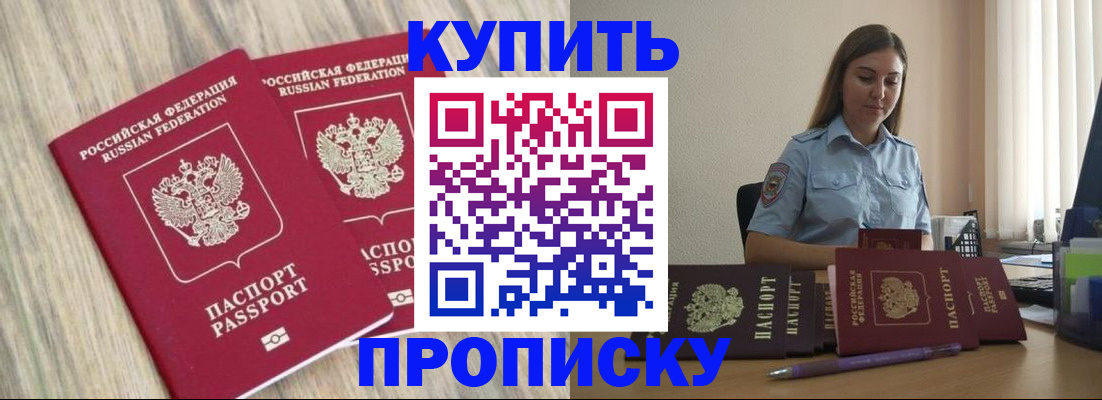 прописка для кредита в Ипатово