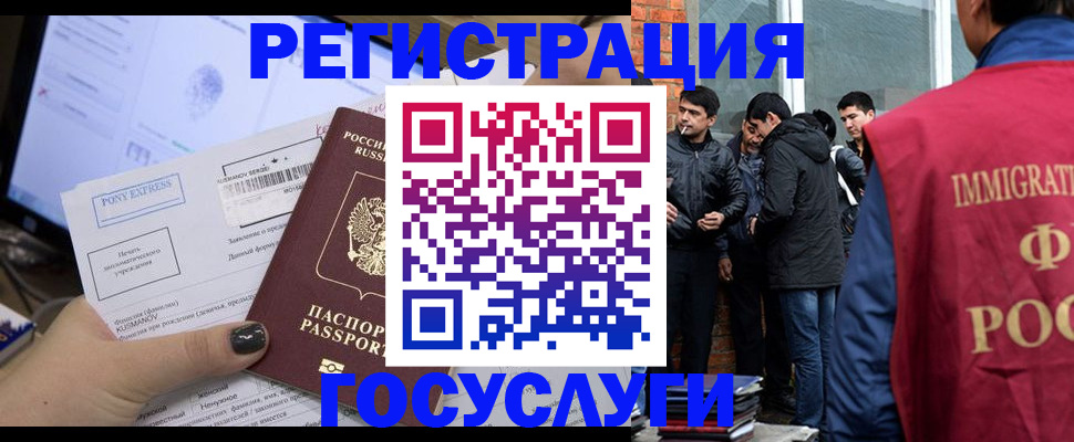 прописка штамп в Ипатово