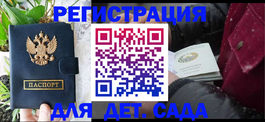 прописка в Ипатово