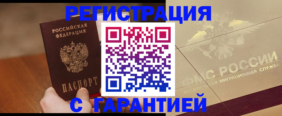 временная регистрация собственник в Ипатово